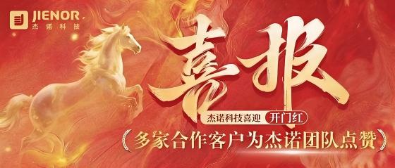 赞誉连连，信任满载｜多家客户发来表扬信